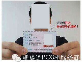 本人手持身份證合照