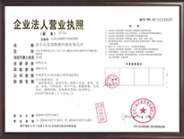 營(yíng)業(yè)執(zhí)照副本復(fù)印件-新版
