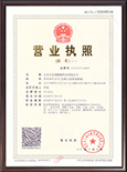 營(yíng)業(yè)執(zhí)照副本復(fù)印件-舊版