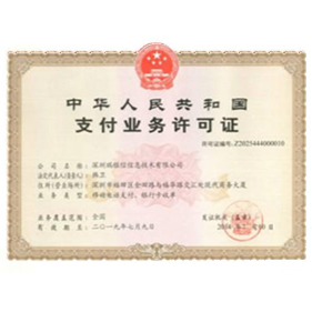 深圳銀盛支付服務(wù)股份有限公司